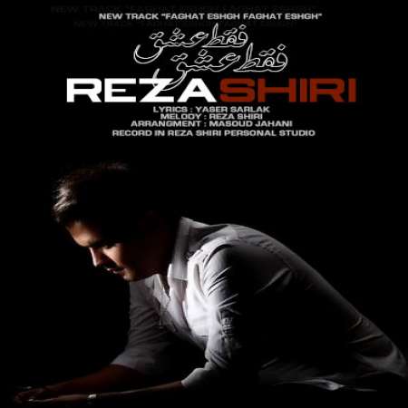 Reza Shiri – Faghat Eshgh Faghat Eshgh